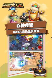 明星大乱斗怎么玩,一场激情四溢的跨界竞技盛宴