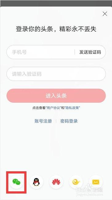 怎样取消头条的赞赏,教你如何取消头条赞赏功能