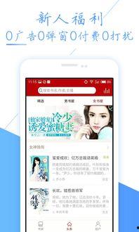订阅的头条小说在哪看完,跟随订阅头条小说，探索未知世界