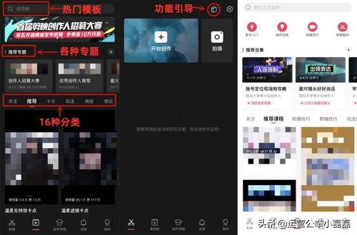 视频如何编辑在今日头条,轻松在今日头条打造爆款文章副标题