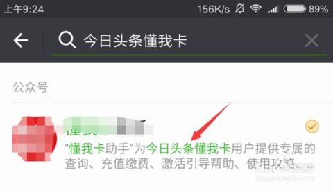 今日头条里的卡怎么激活,轻松上手，开启精彩内容之旅