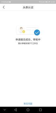 头条首页审批要多久