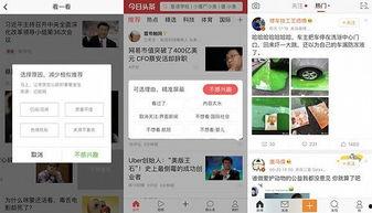 头条发生了什么变化了,揭秘最新动态背后的秘密