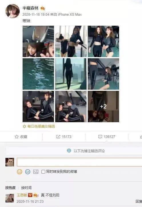 扒皮网红微博,扒皮背后的故事