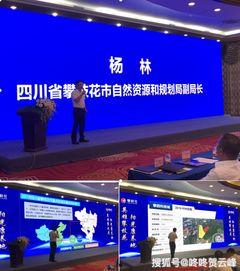 攀枝花今天房产新闻头条,今日头条聚焦热点项目新动态