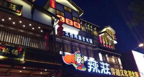 明星在横店开的火锅店,星光熠熠的美食新地标