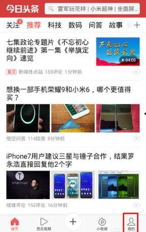 怎么查询头条里的文章,如何高效查询今日头条文章