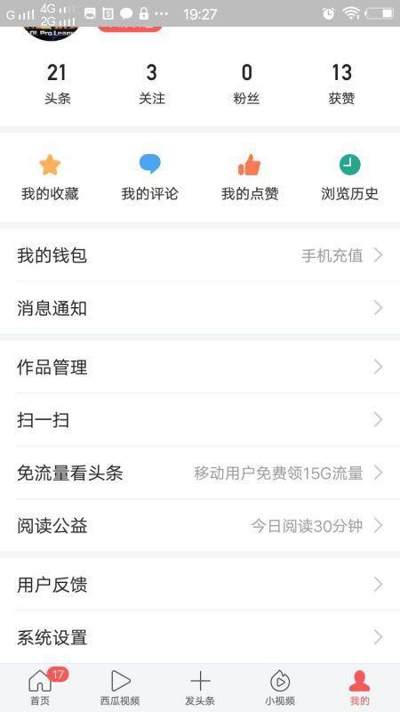 头条认证相片要怎么拍,轻松拍出专业形象