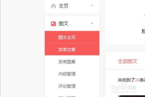 发布图文如何上传头条,图文发布后如何快速生成头条文章概述及副标题