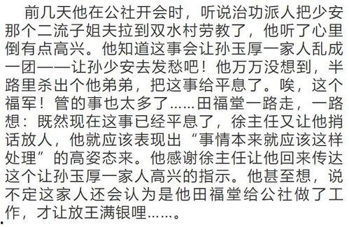 平凡的世界著作头条搜索,揭示人生百态，探寻平凡中的伟大
