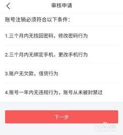 在今日头条如何销号,一键操作，告别账号烦恼