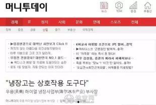 海尔微头条新闻,创新驱动，海尔引领智慧家居新潮流