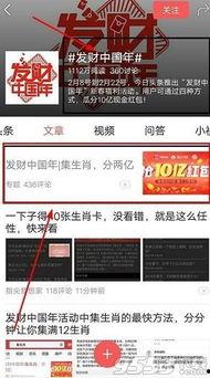 今日头条发卡怎样集齐,轻松集齐，解锁更多福利！