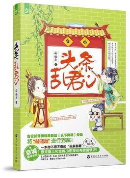 头条乱君心txt下载,揭秘宫廷权谋与爱恨纠葛