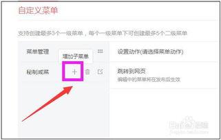 怎么在头条上添加游戏