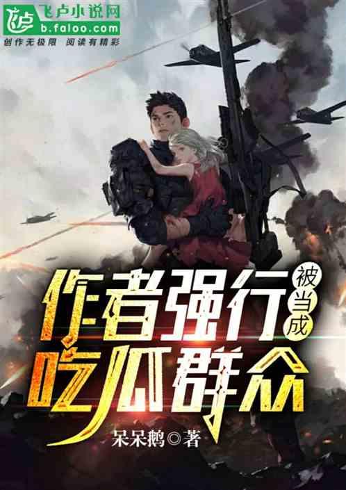 关于吃瓜系统小说,吃瓜系统的奇幻之旅