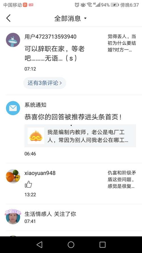 头条怎样去推荐页找人,如何精准捕捉人生精彩瞬间