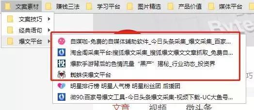 怎样将公众号推广到头条