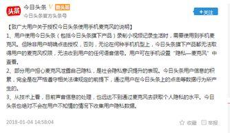 头条用户权限,解锁个性化内容体验