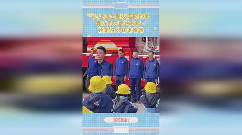 网红歌小朋友,网红歌曲小朋友唤起纯真回忆