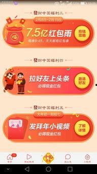 头条怎么给朋友发钱,头条教你如何给朋友发钱”