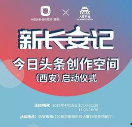 今日头条西安官网首页,探寻古都新韵，尽览丝路繁华