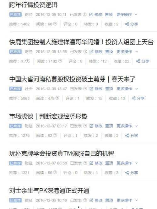 头条从哪里看新人分数呢