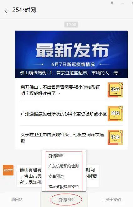 广州疫情最新爆料,多区现新增病例，防控措施升级中