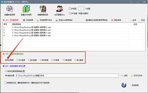 怎样批量做微头条视频,轻松提升内容传播效率