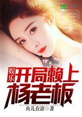 娱乐吃瓜趣闻小说,娱乐圈那些鲜为人知的吃瓜趣事