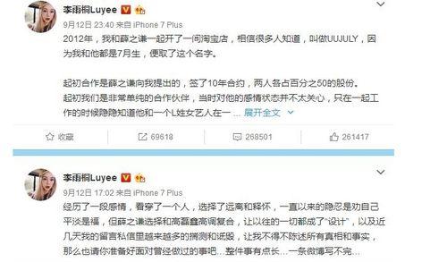 联想娱乐圈吃瓜事件