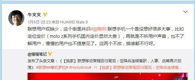 联想娱乐圈吃瓜事件